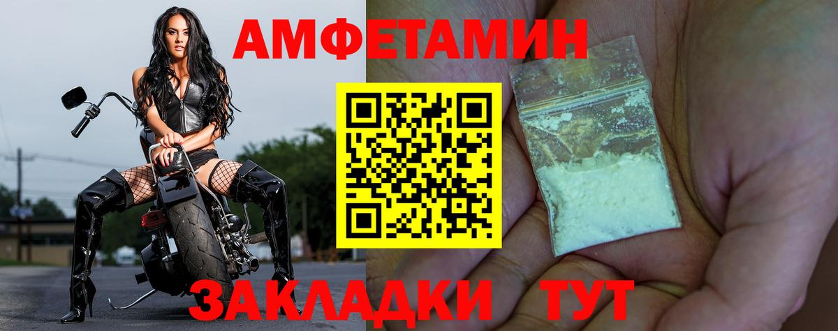 Соликамск  Amphetamine Розовый  Amphetamine  Вход с VPN 