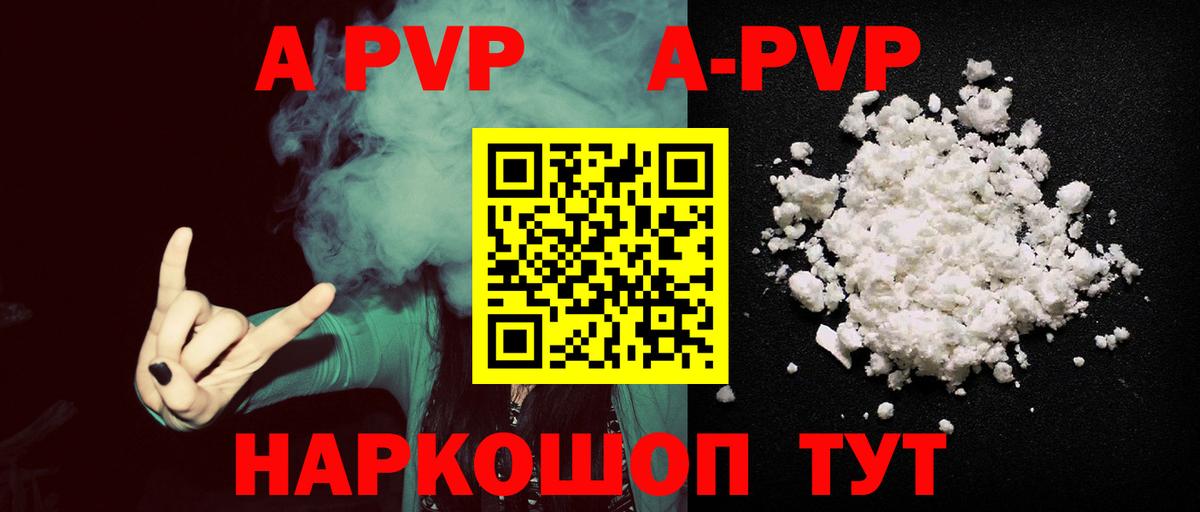 APVP кристаллы  A PVP  Соликамск  Вход с VPN 