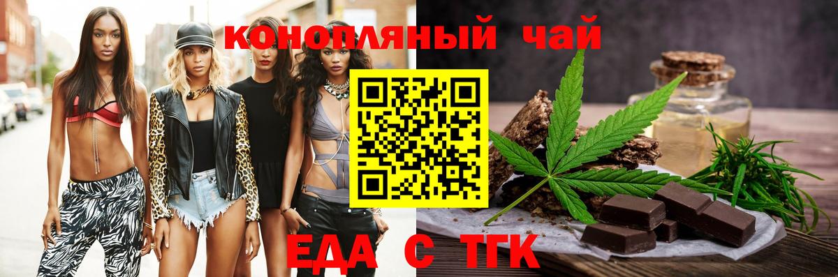 Соликамск  Еда ТГК конопля  Вход с VPN 