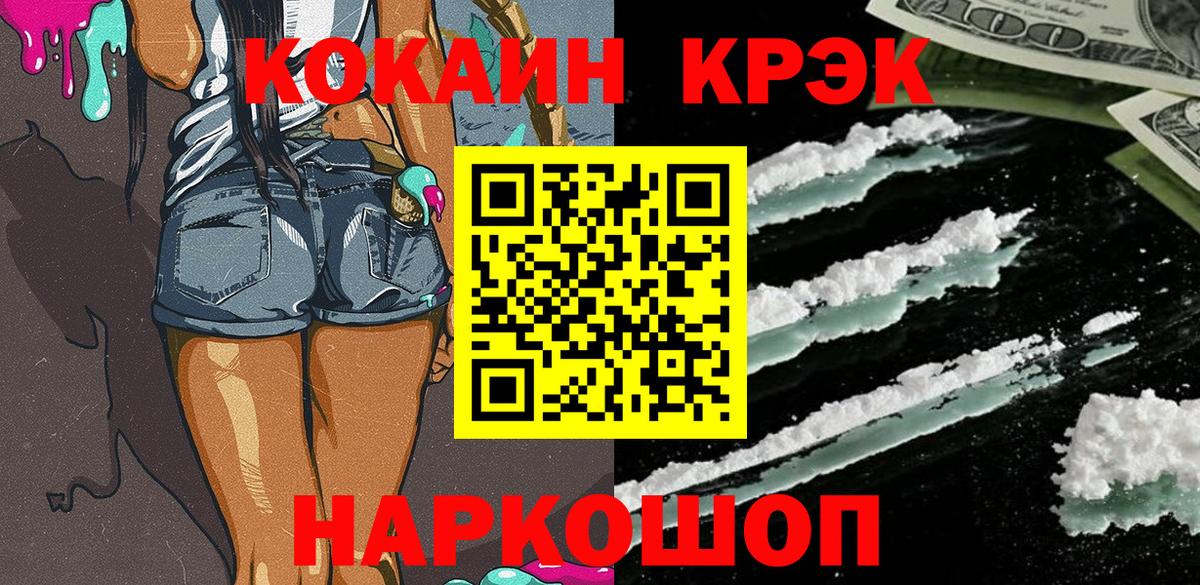 Кокаин VHQ  Вход с VPN  Соликамск 