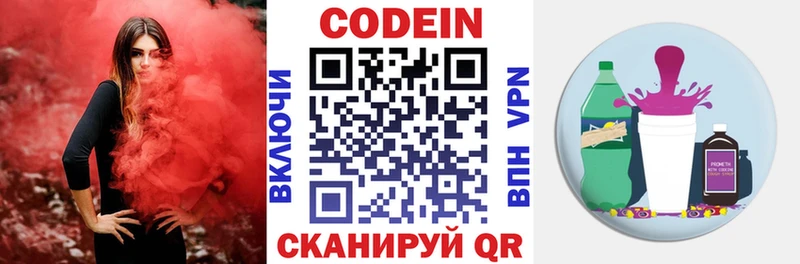 Codein Purple Drank  Соликамск 