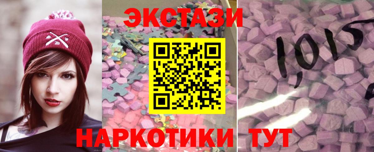 нарко площадка клад  Вход с VPN  Соликамск  Ecstasy 300 mg 