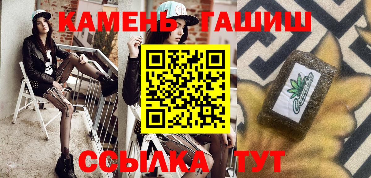 ГАШ хэш  Гашиш hashish  Соликамск  Вход с VPN 