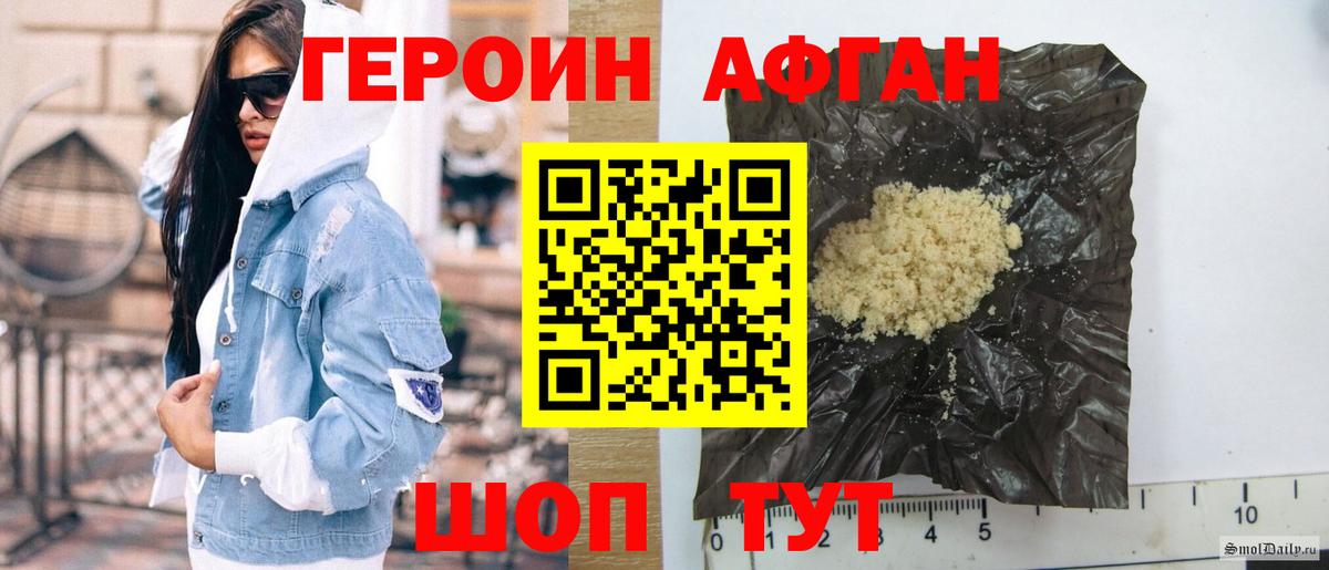 ГЕРОИН  Вход с VPN  Соликамск  Героин афганец 
