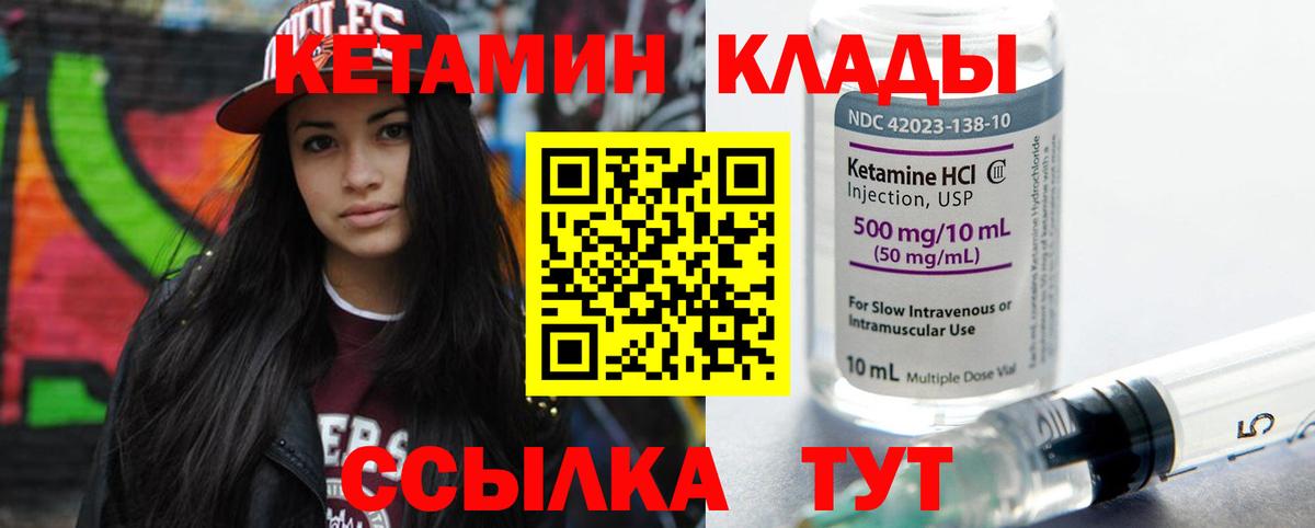 Соликамск  Кетамин VHQ  Вход с VPN 