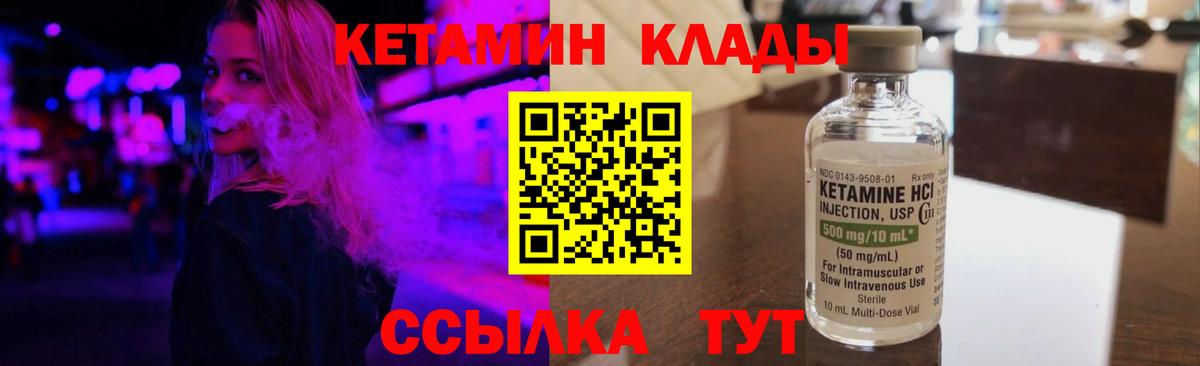Кетамин ketamine Соликамск