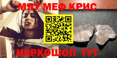 мефедрон Кунгур