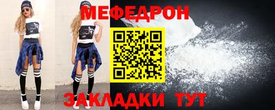 мефедрон Кунгур