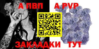 a pvp Рузаевка