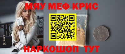 мефедрон Кунгур