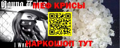 мефедрон Кунгур