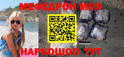 мефедрон Кунгур
