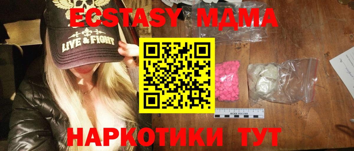 МДМА  МДМА crystal  MDMA VHQ  Вход с VPN  Соликамск 