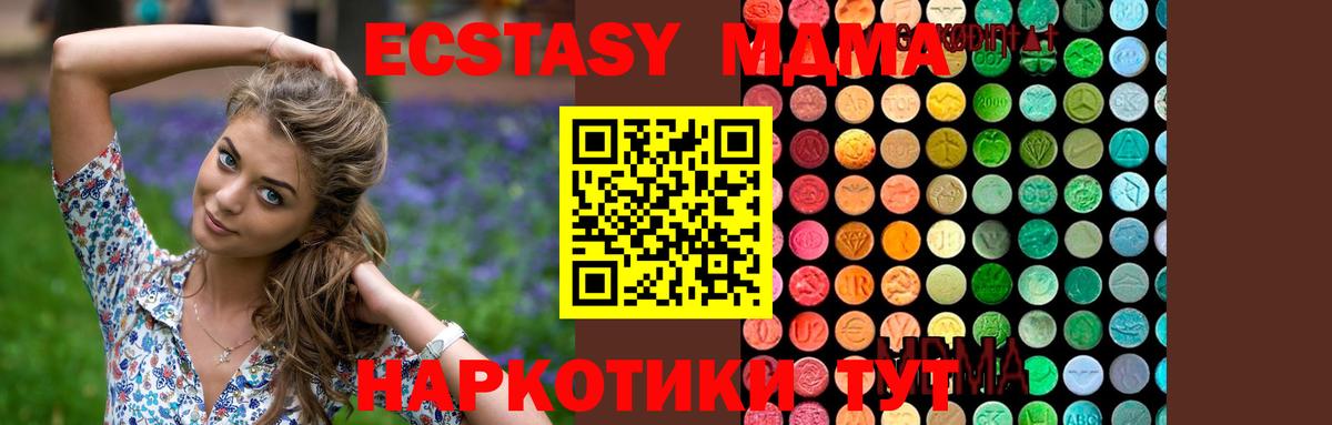 MDMA кристаллы Соликамск