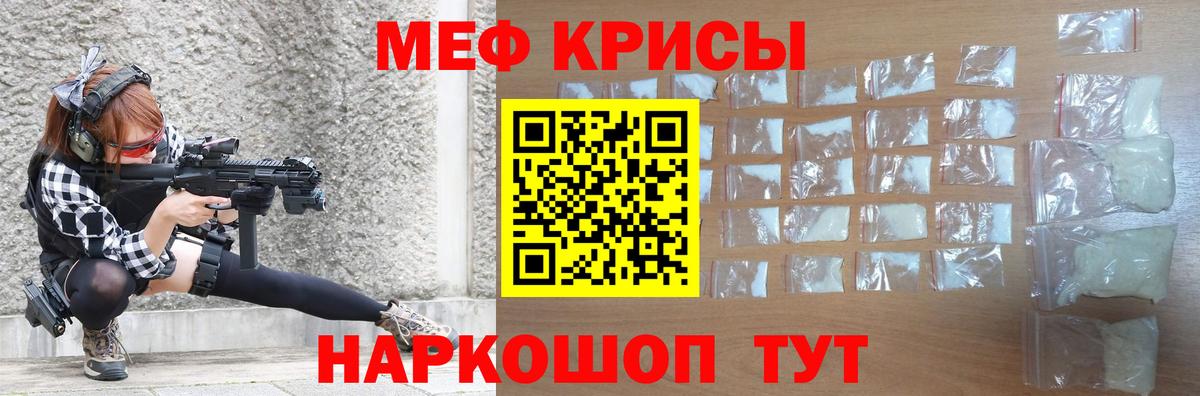 Меф мяу мяу мука Соликамск