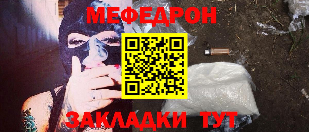 МЯУ-МЯУ  Меф  Соликамск  МЕФ мяу мяу  МЕФ кристаллы  Вход с VPN 