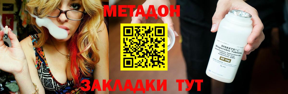 Соликамск  Метадон белоснежный  Вход с VPN 