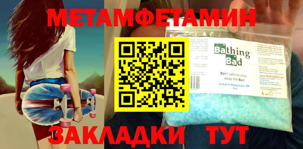 Метамфетамин винт  Вход с VPN  Метамфетамин винт  Соликамск 