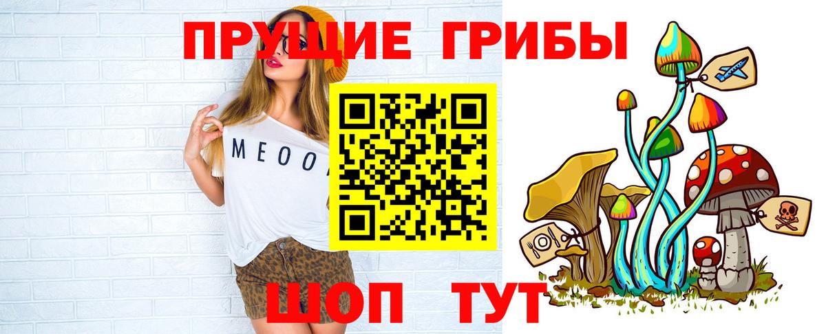Галлюциногенные грибы Cubensis Соликамск